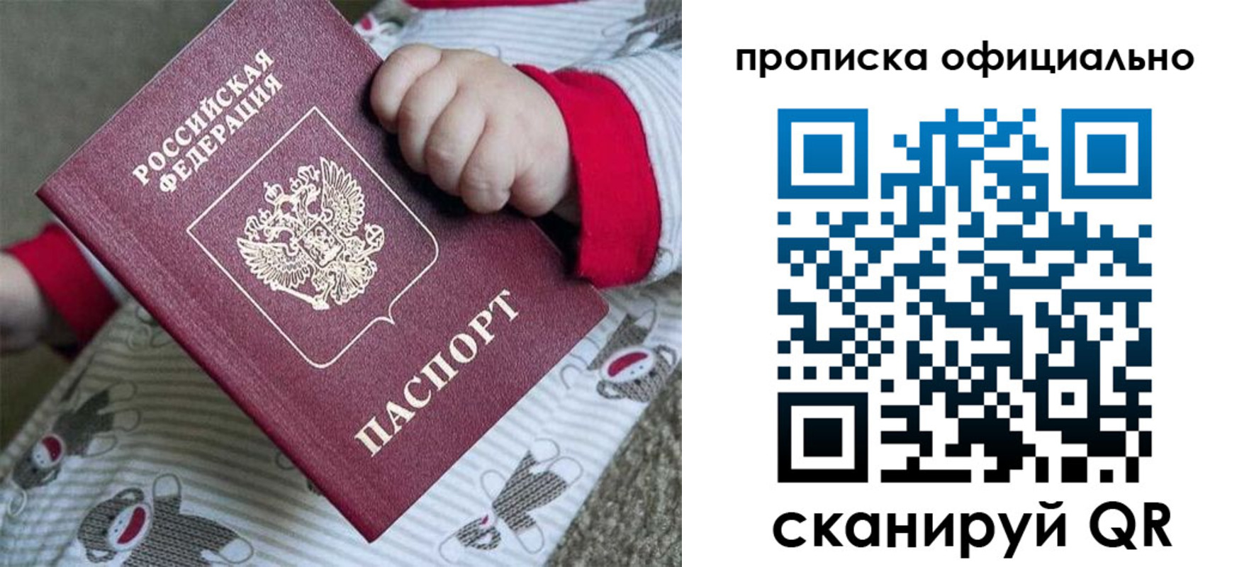 временная прописка в Новокуйбышевске