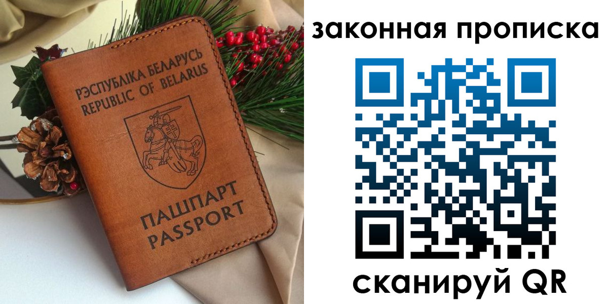 прописка в квартире в Новокуйбышевске