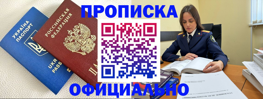 прописка поиск в Новокуйбышевске