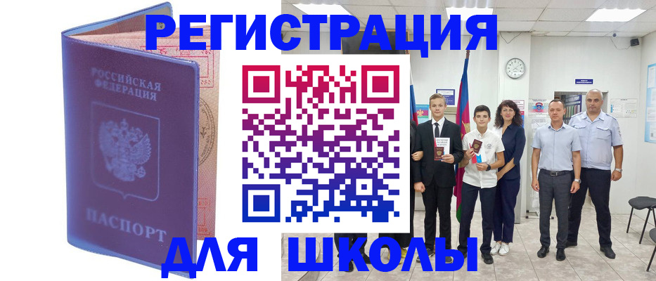 временная регистрация гарантия в Новокуйбышевске