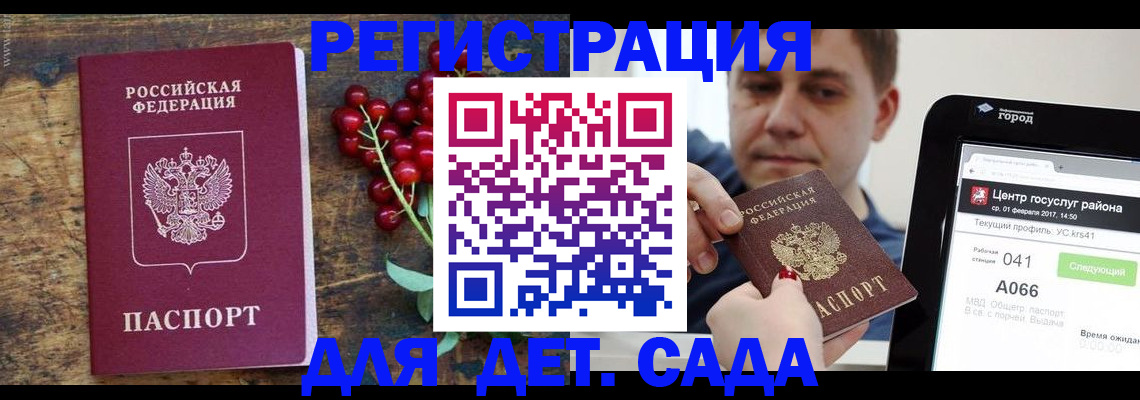 регистрация для школы в Новокуйбышевске